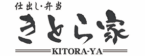 仕出し・弁当きとら家のロゴ